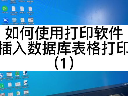 TSC标签打印机如何数据库打印 干货 大家可以看一看 我们用世界杯赛事举个例子……#不干胶标签 #世界杯 #标签打印机维修 #世界杯是时候炫球技了 #源头实力厂家
