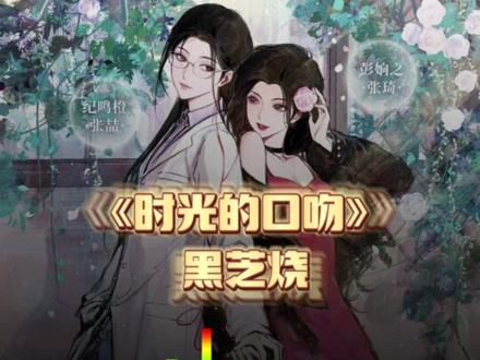 #双女主 #橘里橘气 #gl广播剧 这些歌真的好好听~重发