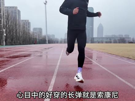 平替索家长弹——跑步长弹压缩裤分享 #跑步压缩裤 #跑步长弹 #跑步装备 #跑步紧身裤