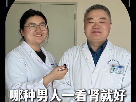 哪种男人一看肾就好?看这个4个地方就可以!#男性健康 #肾虚 #抖出健康知识宝藏 #医学科普 #白发