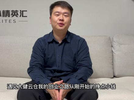 #亚马逊跨境电商 #亚马逊 #创业 #电商交流 大健云仓GIGA精英汇