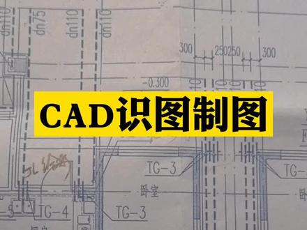 #厨房卫生间管道的符号#cad讲堂 #学浪计划 #dou @DOU+小助手
