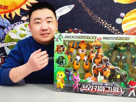 迷你特工队之超级恐龙力量 超变合体镭龙王 两个机甲三种玩法 #迷你特工队 #机甲玩具 #变形玩具 #开箱