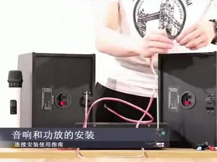 音响功放安装方法