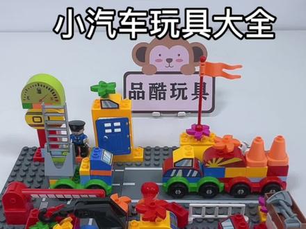 玩具小视频汽车玩具 edb2ce1a3881acadc9e5fa2c0637b16a~tplv-dy-resize-origshort-autoq-75:330.jpeg?x-expires=1986436800&x-signature=YABMMRKjI5qN8YwHSXBtiqhkyFQ%3D&from=3213915784&s=PackSourceEnum_AWEME_DETAIL&se=false&sc=cover&biz_tag=pcweb_cover&l=202212151242030101511722114A0E4DE1