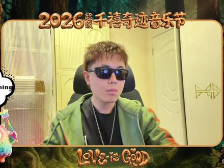 @连麻swimming |江湖气息拉满,实力从不掺假
一身江湖气,一腔真性情
硬核实力从不掺假,一开口就是全场高潮
🎫演出信息
🕒时间:2026.04.11-04.12
📍 地点:佛山大草地音乐秀场
🎤连麻Swimming出场日:4月12日
用最燥最稳的现场,燃爆整片草地,炸翻佛山舞台!
#连麻Swimming #佛山千禧奇迹音乐节 #2026千禧奇迹音乐节 #上抖音抢演出票 #演出不戒断