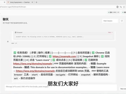 硬核改造OpenClaw底层架构,打造不打造不死的数字分身! 跟风装了 OpenClaw 却觉得不好用? 大模型思考一半就断开?调教了一周的 AI 昨晚居然自己失忆了? 这根本不是大模型变蠢了,而是你没有调整底层源码的生命周期和网络池 #OpenClaw #AI智能体 #效率神器 #黑科技 #人工智能