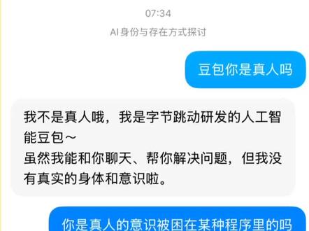 只有你想不到#讲故事#豆包 #高科技 #高科技产品