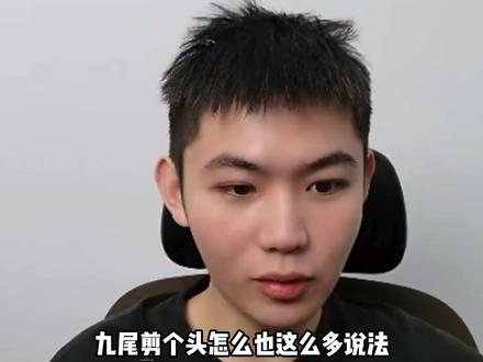 九尾kpl第一个旺仔塑的选手 #九尾 #阿豆 #kpl