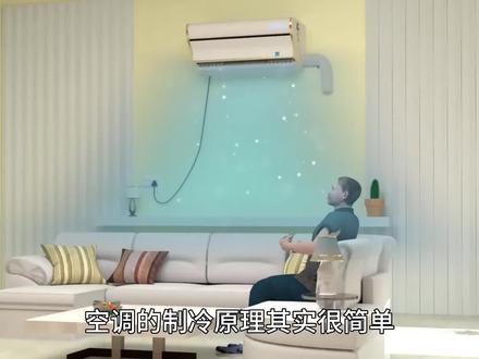 空调里面都有什么?带你看看空调制冷的工作原理! #空调制冷原理 #涨知识 #科学脑洞上分赛 #科普