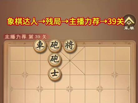 舍得双车,大事可成#象棋达人