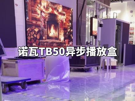 给诺瓦TB50异步播放器加个智能控制,不开电脑也能切换视频 #led显示屏 #显示屏安装 #小间距led显示屏 #小间距led显示屏厂家