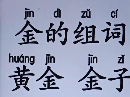 #成人识字 #拼音识字 #拼音打字 #手机打字 #扫盲 @DOU+上热门 @DOU+小助手 @抖音小助手
