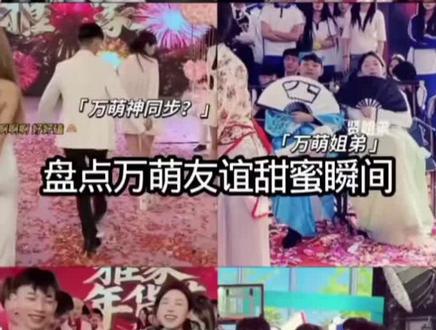 李启蒙和万六甜蜜瞬间#希望能火 #李启蒙和万六甜蜜瞬间