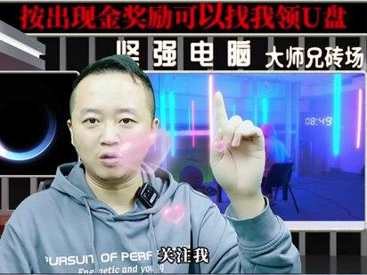将windows11专业版安装到U盘,可插在任意电脑上同步办公-3#电脑干货 #装系统 #wintogo