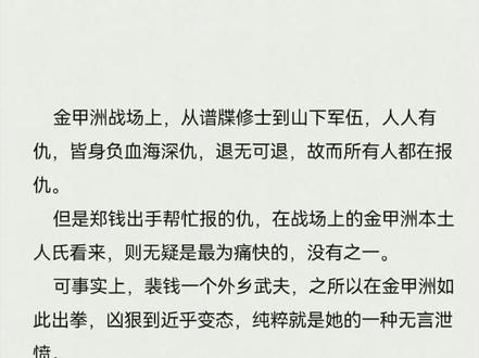 #剑来 只要师父不回落魄山,落魄山就不是她的家了。