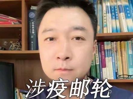 8人发病3人死亡,涉疫邮轮将靠岸!#全民健康素养提升 #汉坦病毒 #汉坦病毒会人传人吗 #汉坦病毒科普 #抖出健康知识宝藏