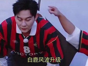 白鹿风波升级!郑凯李晨一个决绝的举动,再次将她推到风口浪尖#白鹿 #娱乐