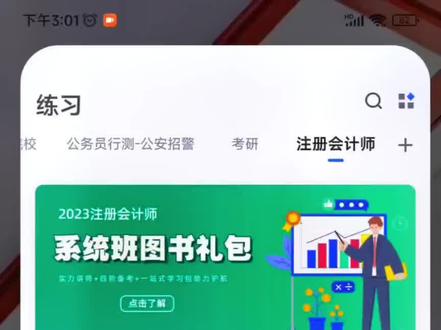 刚开始录的音,怎么调整都不对,反正我做了好几遍,好累#学习 #历年真题 #历年真题题库 #粉笔 #粉笔app