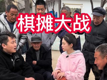 豆包大战象棋大师,精彩对局#象棋