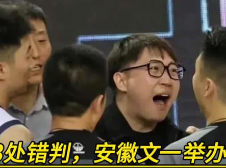 面对百万罚款,却对裁判只字未提的官方,陕西霸气六字回应,不愧为西北狼#nba吐槽大会 #nbl总决赛