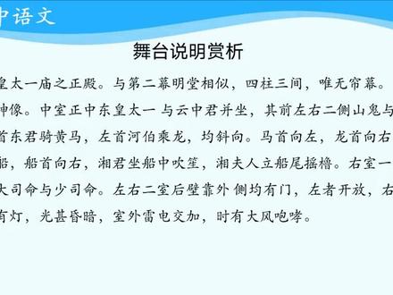 语文九年级下册 - 29.17 屈原 九年级语文下册 人教版 2024新版
9年级语文 部编版统编版语文下册
语文九年级下册 - 29.17 屈原
北京教育和上海教育名师公开课视频课件
(公益教育丨普及中小学基础学科视频课件)
版本归属:
北京智慧教育平台
https://basic.beijing.smartedu.cn/index
上海市教师教育学院
https://www.dlzb.com/c-3577110/
本公开课视频录制于2024年7月
学科:语文
年级:九年级
学期:第二学期
仅供优秀公开课教育普及不作任何商业用途
公益教育让更多的孩子能学到知识
人人皆学 处处可学 时时可学
#子路滴i学习 #子路滴i动漫 #内容启发探索 #小学语文 #阿满爷爷