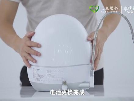 无限极直销享优乐净水器如何更换电池?#无限极 #无限极直销 #无限极产品