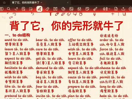 太爽了!英语完形填空就背它!英语逆袭!#英语 #完形填空