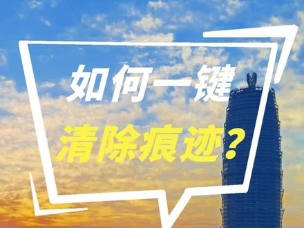 如何一键清除修订批注,限制对方修改? #投标人#标书员#文档协作技巧