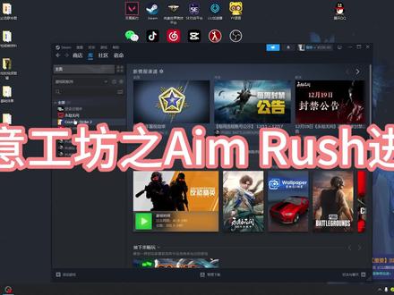 创意工坊之Aim Rush进入 #cs2 #完美平台启元赛季