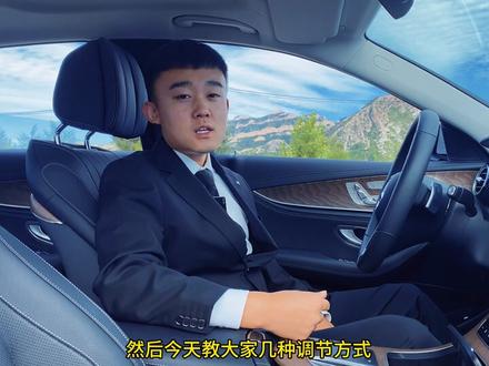 奔驰音响均衡器这样调,坐拥你的私人音乐厅#每天一个用车知识 #车载音乐