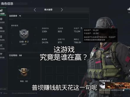 谁把强度设计得这么高槟榔天上你这家伙 #三角洲行动