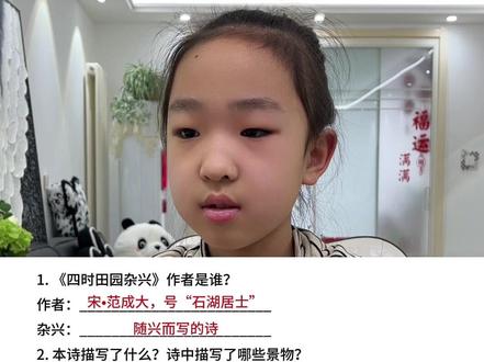 #四年级下册语文 第一课《古诗词三首》《四时田园杂兴 》(其二十五)重点知识归纳#知识点总结 #必考考点 #课堂笔记 #四年级