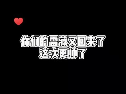 喜欢的小伙伴点个关注吧@DOU+小助手 #逆战 #游戏 #逆战袖宝