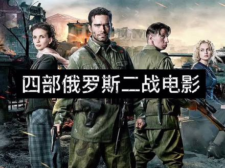 免费战争片大全中文版 ee3bd6d80bf56aa642453b9b44dd6d89~tplv-dy-resize-origshort-autoq-75:330.jpeg?x-expires=1995123600&x-signature=DjmN6EI1Chr4EzU1Yx8G5KPBwJk%3D&from=3213915784&s=PackSourceEnum_AWEME_DETAIL&se=false&sc=cover&biz_tag=pcweb_cover&l=20230326010858FE86F75CA2E3518957EA