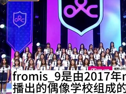 女团fromis_9诞生,争议?与发展#fromis_9 #白知宪 #李采映 #李娜炅 #宋河英 #米斯