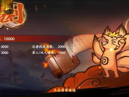 火影忍者ol手游忍者新世代回忆拼图及强者试炼攻略 #火影忍者ol手游 #忍者新世代 #拼图 #回忆清单