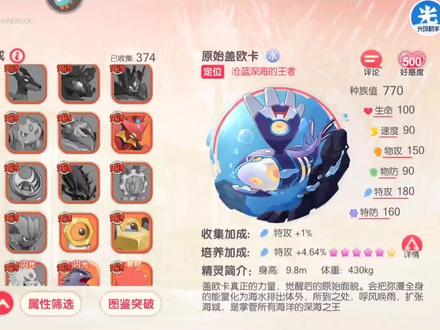 《口袋觉醒》索尔迦雷欧芯片符石携带推荐教学! #手游推荐 #游戏日常 #这游戏不花钱 #口袋觉醒手游