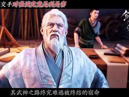 少了陆沉这一战,崔诚的武神路会圆满吗? #剑来动画 #剑来动画第二季 #剑来动画2收官 #动漫杂谈 #抖音精选