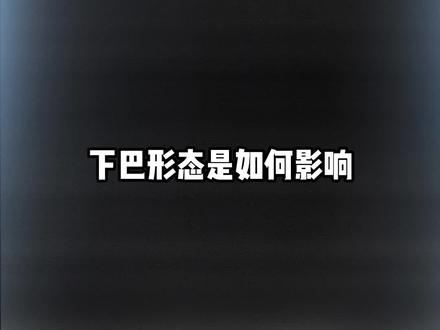 测测你是哪一类型的下巴,对颜值风格有什么影响?#脸型 #下巴 #jennie #柳智敏 #杨幂 #钟楚曦 #陈红