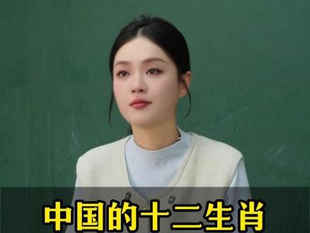 中国的十二生肖为什么是鸡狗猪猴这类动物