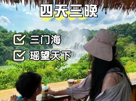 什么时候去崇左最合适 当然是每年的5月份开始
#旅游攻略 #崇左 #河池 #广西旅游 #蓝刀鱼风暴