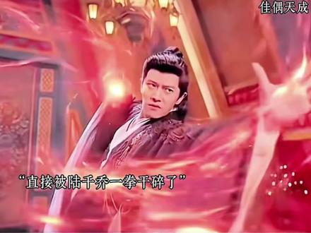 媳妇被下言随术,陆千乔直接打上门 #佳偶天成#好剧不私藏