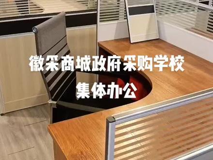 徽采商城政府采购指南