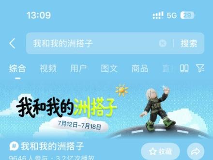 三角洲行动 × 抖音群聊联动活动,大量气泡框,头像,军牌奖励,还有G18枪皮#我和我的洲搭子 #三角洲行动 #抖音朋友 #三角洲搭子