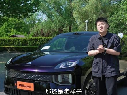 这是老牌车企造的车?试驾昊铂S600
#欧文体验昊铂S600智能辅助驾驶看粤超 #20万出头就能买四驱空悬中大型SUV