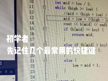 干脆这几个最常用的都介绍下#程序员vlog #学习编程 #码农 #少儿编程 #编程少年