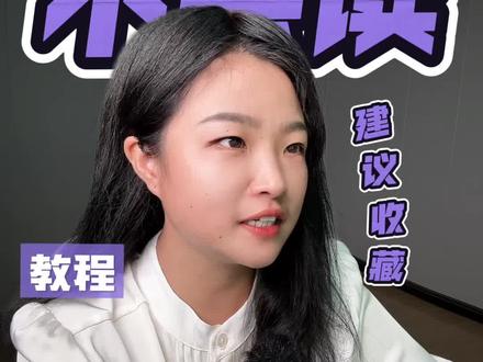 字母Z的发音教程 #英语发音