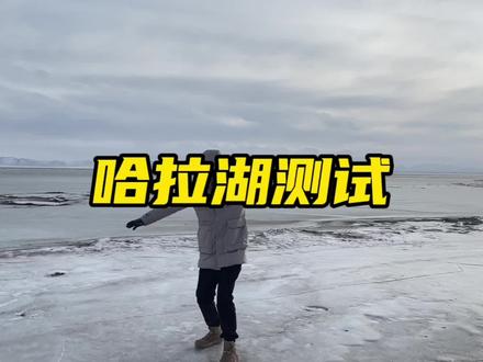#坦克400 #雪地穿越 车这东西吧,适合自己的就是最好的
