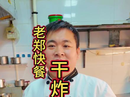 年夜饭餐桌上必须有的一道菜,干炸带鱼,看看老郑做的怎么样,如果可以就跟他学起来!#带鱼#用心做菜#同城美食#抖音美食推荐官 #盒饭